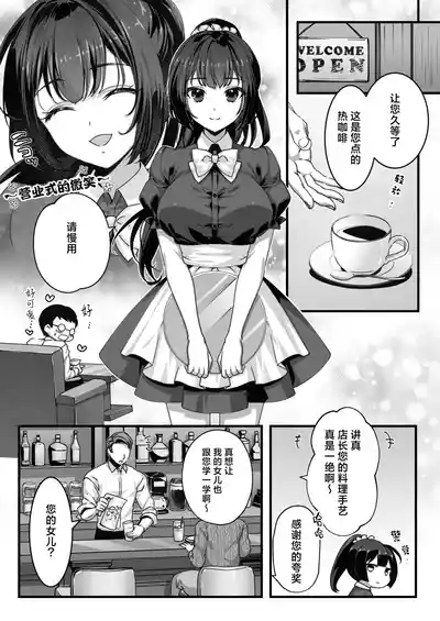 [Ichiokumangenjaya (Sanom)] Oji-san Suki no Beit JK ni Gyaku – 3