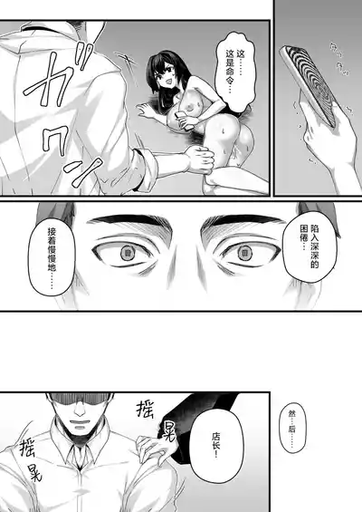 [Ichiokumangenjaya (Sanom)] Oji-san Suki no Beit JK ni Gyaku – 32