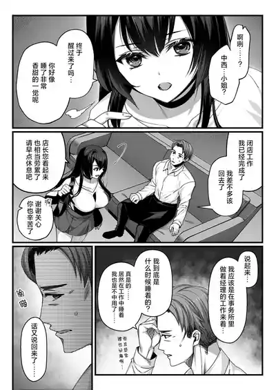 [Ichiokumangenjaya (Sanom)] Oji-san Suki no Beit JK ni Gyaku – 33