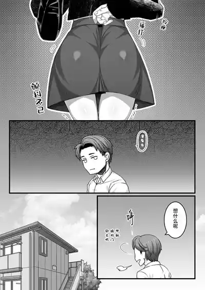 [Ichiokumangenjaya (Sanom)] Oji-san Suki no Beit JK ni Gyaku – 35