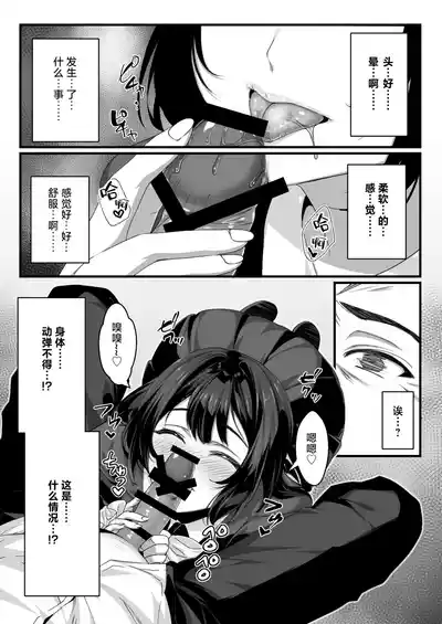 [Ichiokumangenjaya (Sanom)] Oji-san Suki no Beit JK ni Gyaku – 7