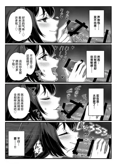 [Ichiokumangenjaya (Sanom)] Oji-san Suki no Beit JK ni Gyaku – 8