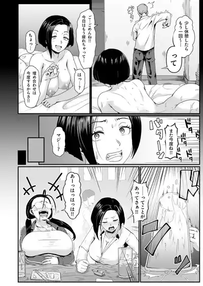 [Shiden Hiro] ヤリマン！（2）〜矢入満子先生の性活指導〜 – 4