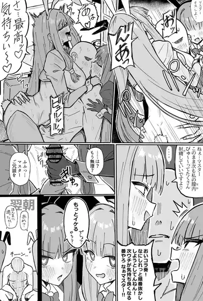 [ハイ_レ] 逆バニー琴葉姉妹に搾られて – 4
