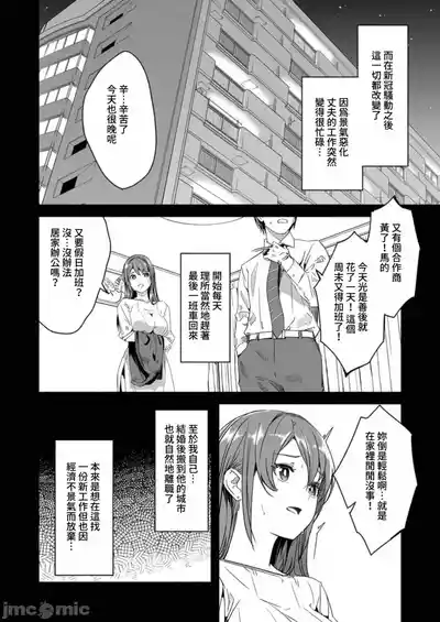 [ぐすたふ] 人妻尋求到子種為止/人妻が種を求むまで[禁漫漢化組] – 12