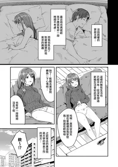 [ぐすたふ] 人妻尋求到子種為止/人妻が種を求むまで[禁漫漢化組] – 13