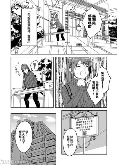 [ぐすたふ] 人妻尋求到子種為止/人妻が種を求むまで[禁漫漢化組] – 14