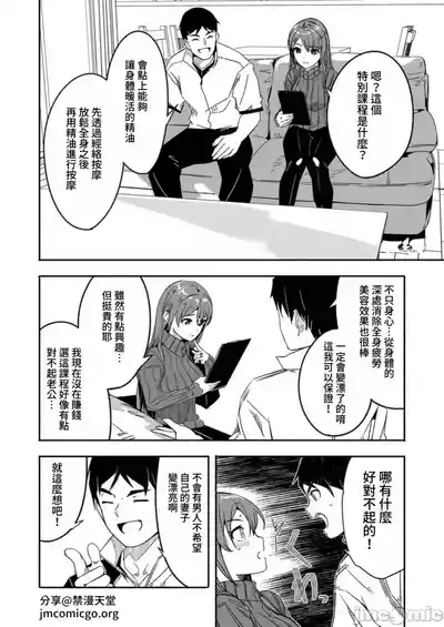 [ぐすたふ] 人妻尋求到子種為止/人妻が種を求むまで[禁漫漢化組] – 16