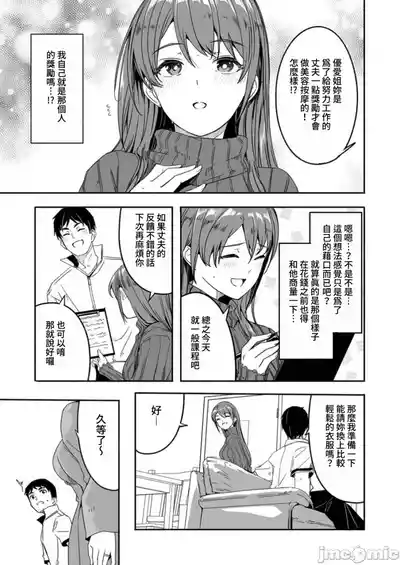 [ぐすたふ] 人妻尋求到子種為止/人妻が種を求むまで[禁漫漢化組] – 17