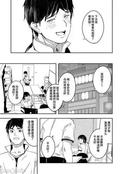 [ぐすたふ] 人妻尋求到子種為止/人妻が種を求むまで[禁漫漢化組] – 21