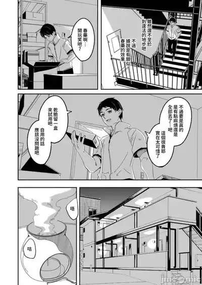 [ぐすたふ] 人妻尋求到子種為止/人妻が種を求むまで[禁漫漢化組] – 22