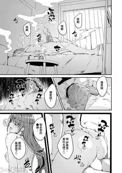 [ぐすたふ] 人妻尋求到子種為止/人妻が種を求むまで[禁漫漢化組] – 23