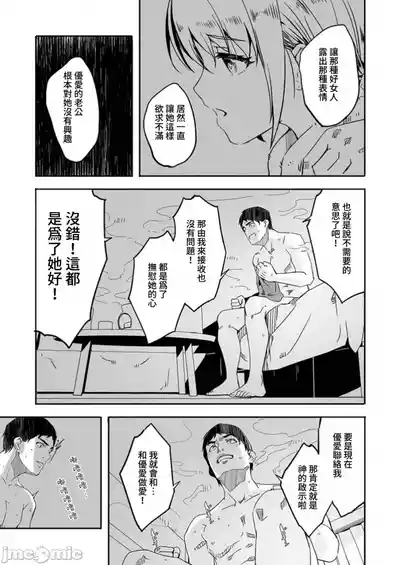[ぐすたふ] 人妻尋求到子種為止/人妻が種を求むまで[禁漫漢化組] – 27