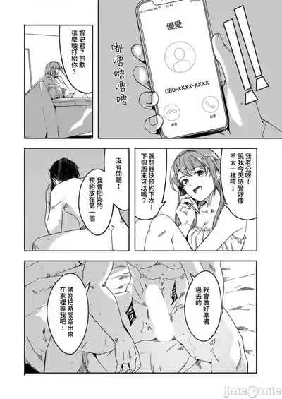 [ぐすたふ] 人妻尋求到子種為止/人妻が種を求むまで[禁漫漢化組] – 28
