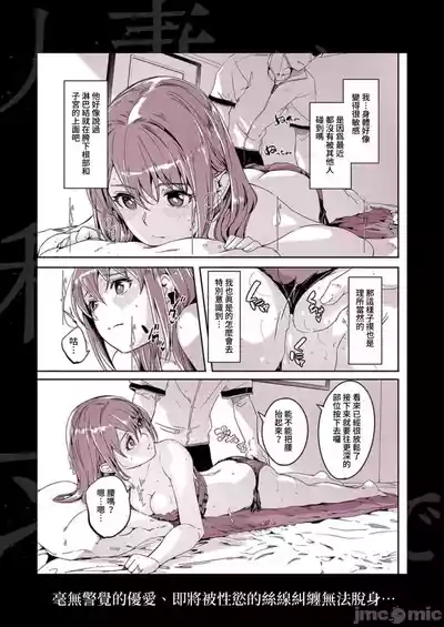 [ぐすたふ] 人妻尋求到子種為止/人妻が種を求むまで[禁漫漢化組] – 29