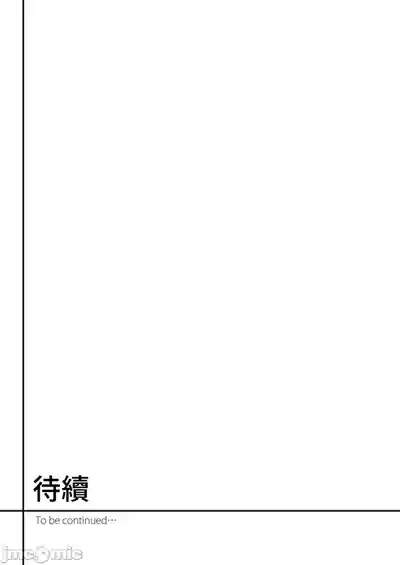 [ぐすたふ] 人妻尋求到子種為止/人妻が種を求むまで[禁漫漢化組] – 30