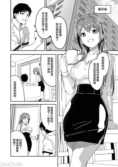 [ぐすたふ] 人妻尋求到子種為止/人妻が種を求むまで[禁漫漢化組] – 33