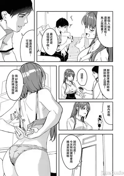 [ぐすたふ] 人妻尋求到子種為止/人妻が種を求むまで[禁漫漢化組] – 34