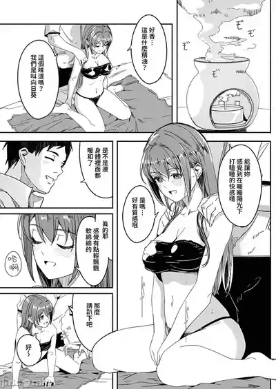 [ぐすたふ] 人妻尋求到子種為止/人妻が種を求むまで[禁漫漢化組] – 36