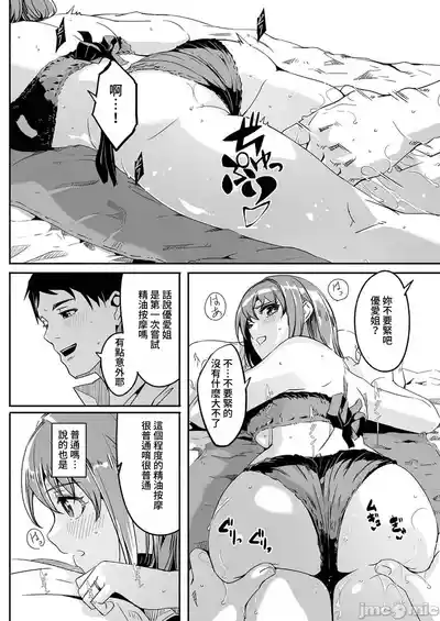 [ぐすたふ] 人妻尋求到子種為止/人妻が種を求むまで[禁漫漢化組] – 39