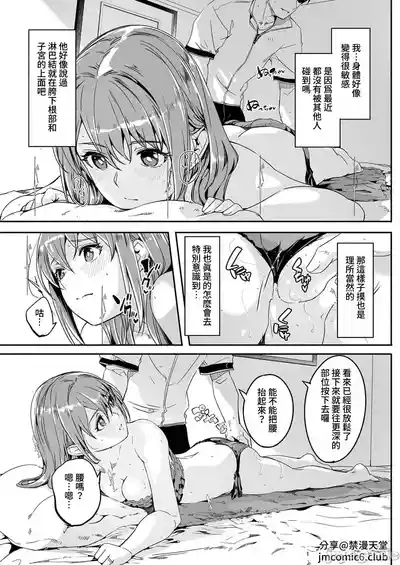 [ぐすたふ] 人妻尋求到子種為止/人妻が種を求むまで[禁漫漢化組] – 40
