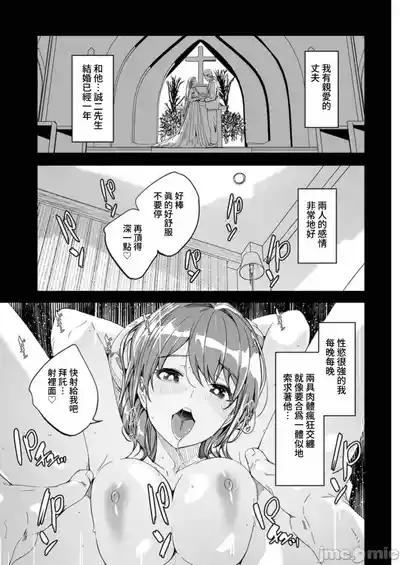 [ぐすたふ] 人妻尋求到子種為止/人妻が種を求むまで[禁漫漢化組] – 9