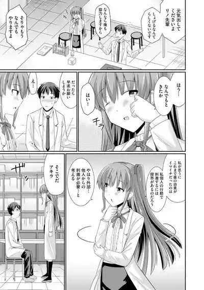 Comic Be Chick vol.3 – 11