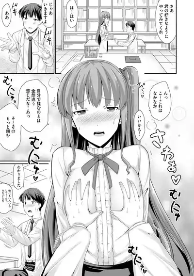 Comic Be Chick vol.3 – 13