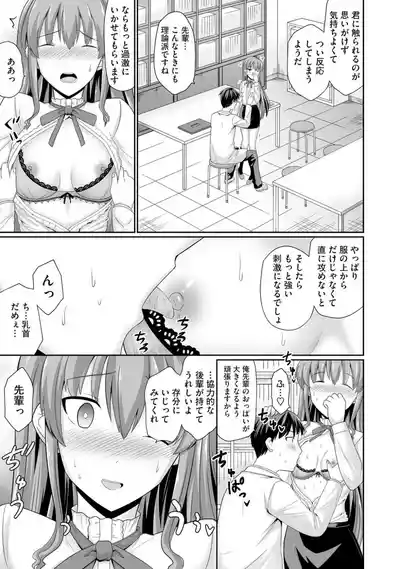 Comic Be Chick vol.3 – 15