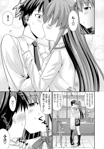 Comic Be Chick vol.3 – 17
