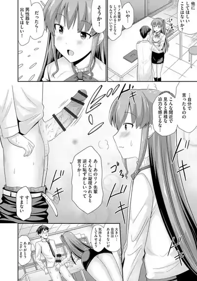 Comic Be Chick vol.3 – 18