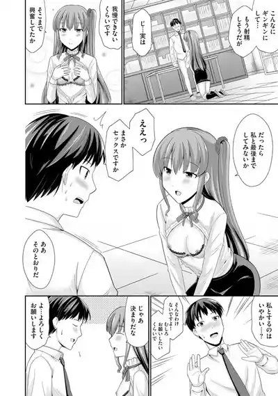 Comic Be Chick vol.3 – 20
