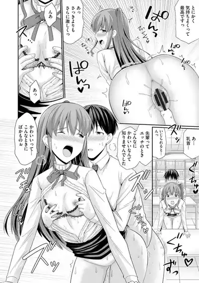 Comic Be Chick vol.3 – 24