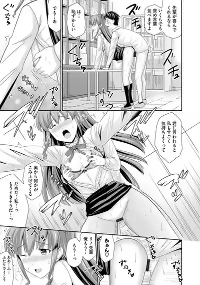 Comic Be Chick vol.3 – 25