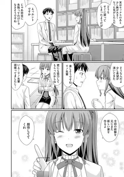 Comic Be Chick vol.3 – 28