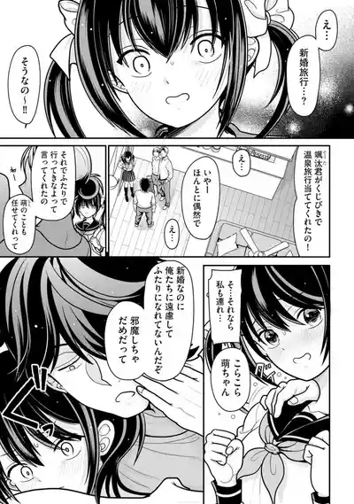 Comic Be Chick vol.3 – 33