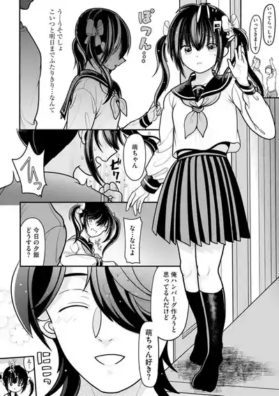 Comic Be Chick vol.3 – 34