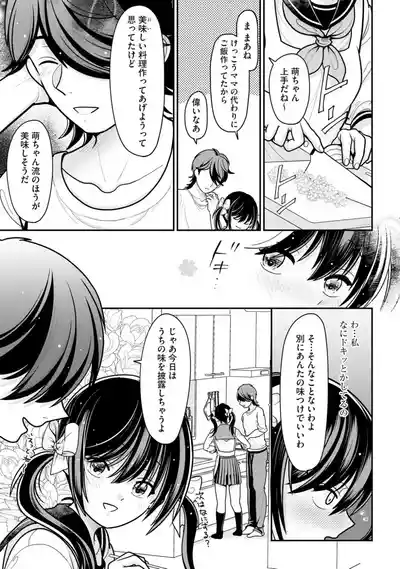 Comic Be Chick vol.3 – 35