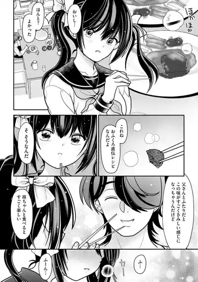 Comic Be Chick vol.3 – 36