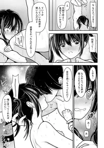 Comic Be Chick vol.3 – 39