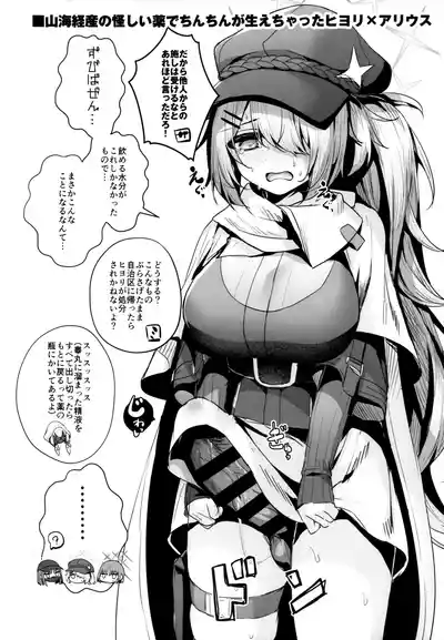 (C102) [えだまめ亭 (うこ)] 闇鍋 C102会場限定アリウスリクエストまとめ本 (ブルーアーカイブ) – 4
