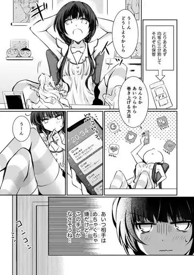 [Orico] Allowance Arms Race – 10