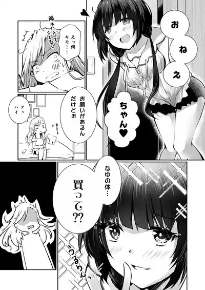 [Orico] Allowance Arms Race – 11