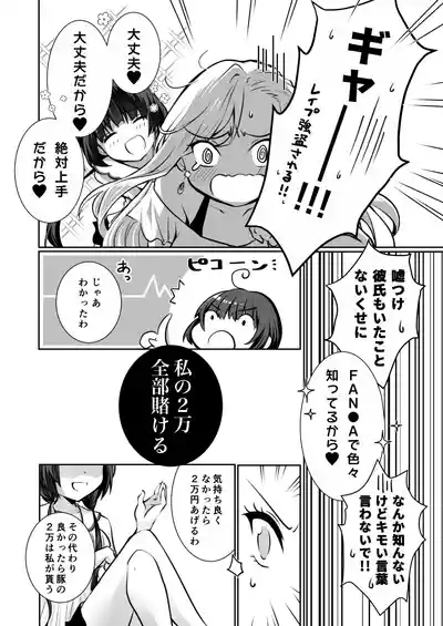 [Orico] Allowance Arms Race – 12