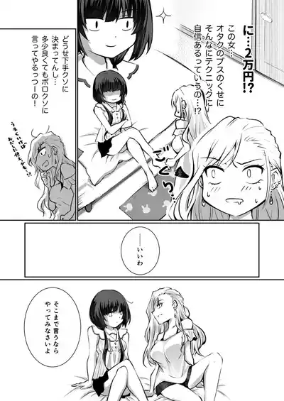 [Orico] Allowance Arms Race – 13