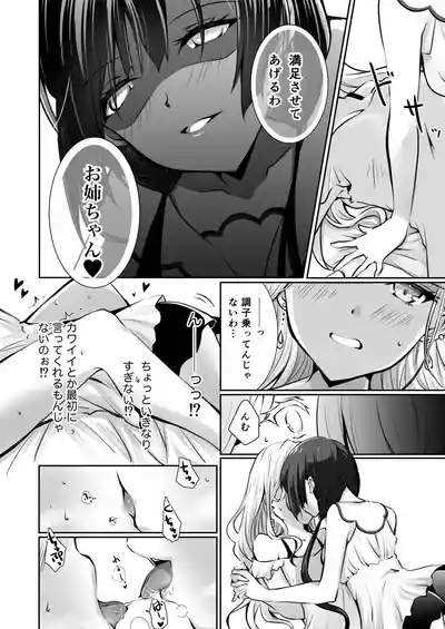[Orico] Allowance Arms Race – 14