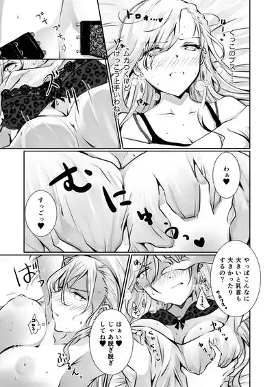 [Orico] Allowance Arms Race – 15