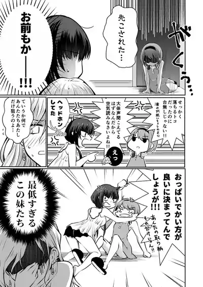 [Orico] Allowance Arms Race – 19