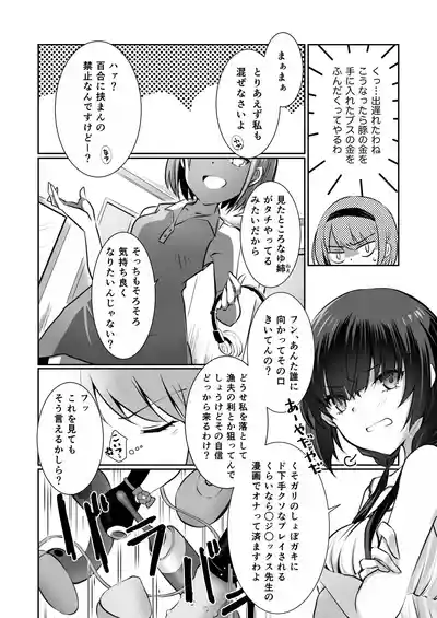 [Orico] Allowance Arms Race – 20