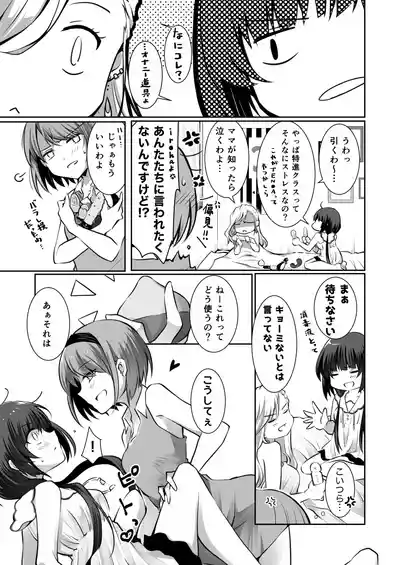[Orico] Allowance Arms Race – 21